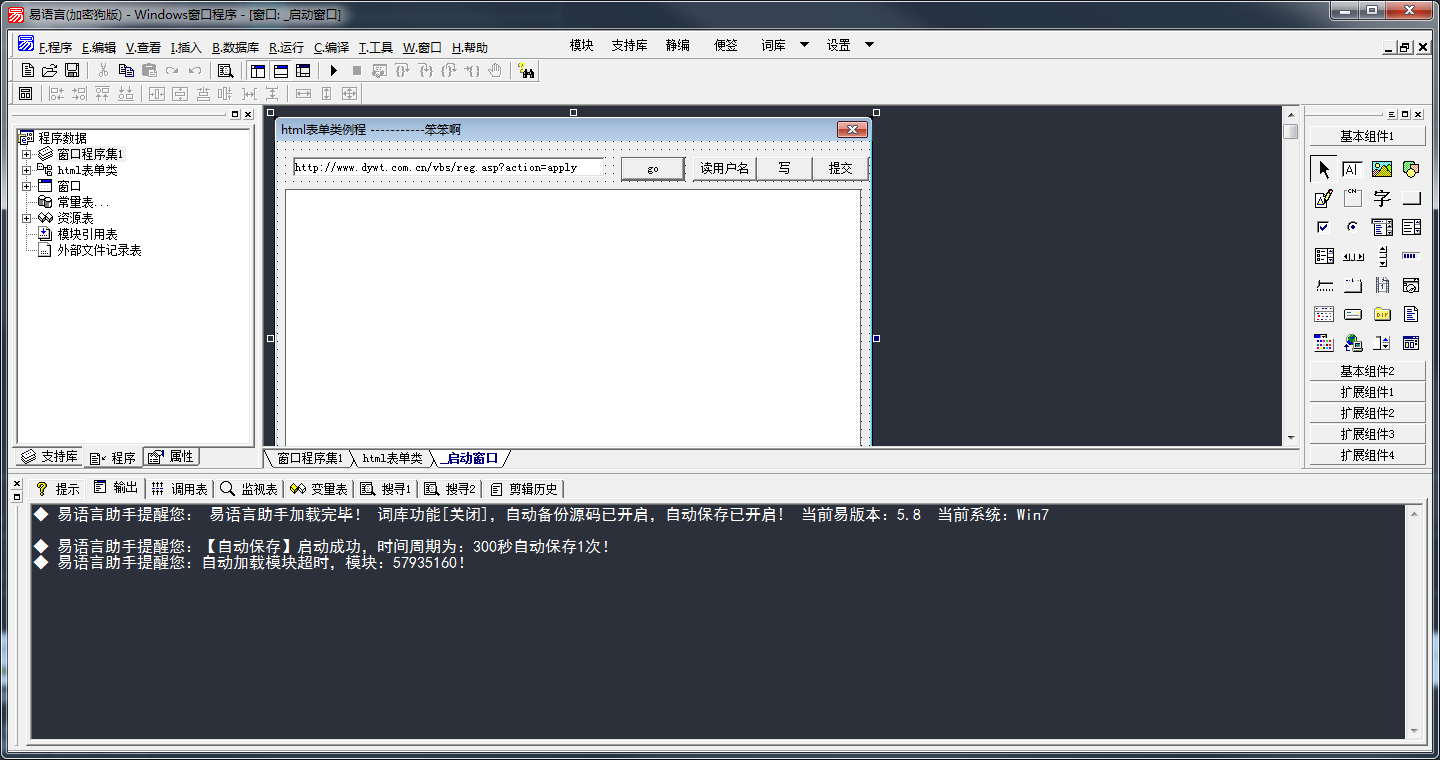 网页表单操作类.png