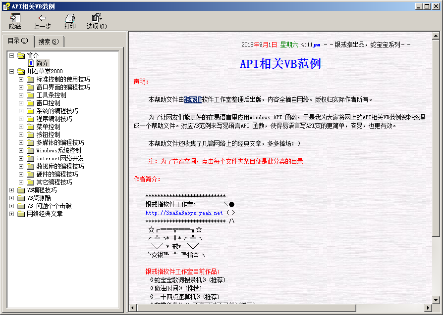 QQ截图20180901161254.png