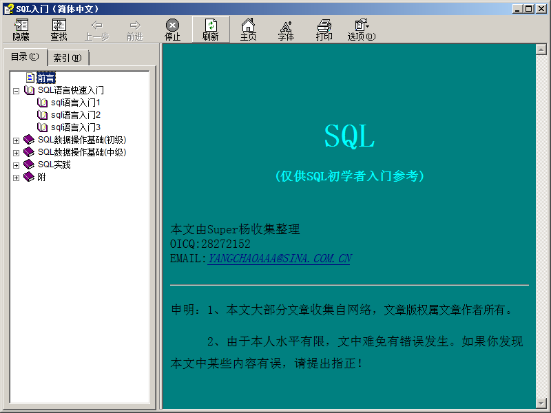QQ截图20180901162018.png