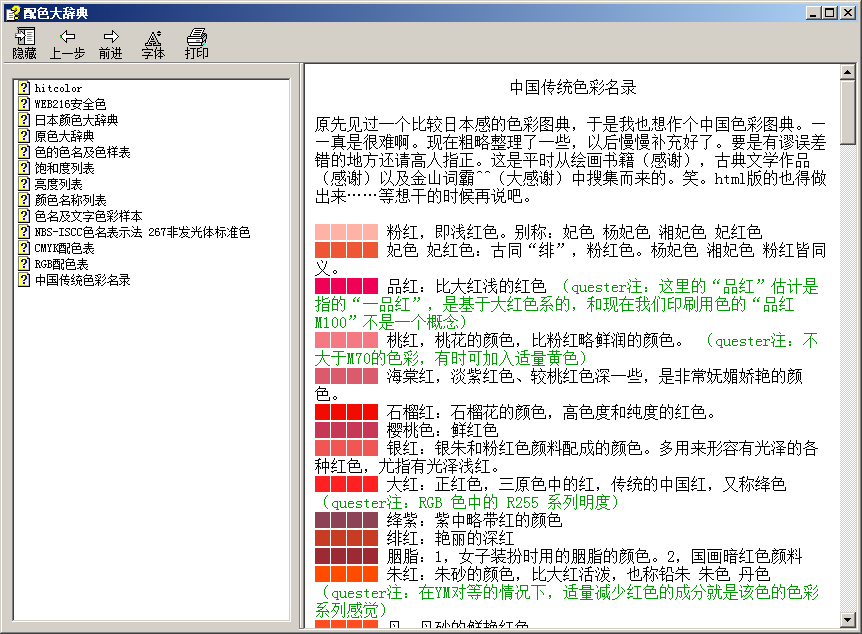 QQ截图20180901162920.png