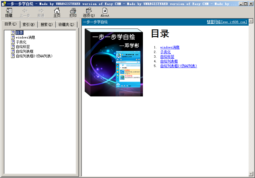 QQ截图20180901164848.png