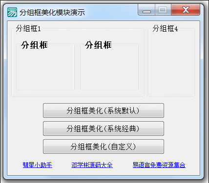 彗星分组框美化模块01.gif