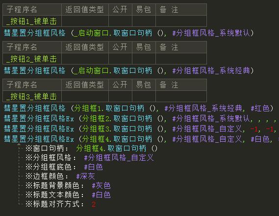 彗星分组框美化模块02.jpg