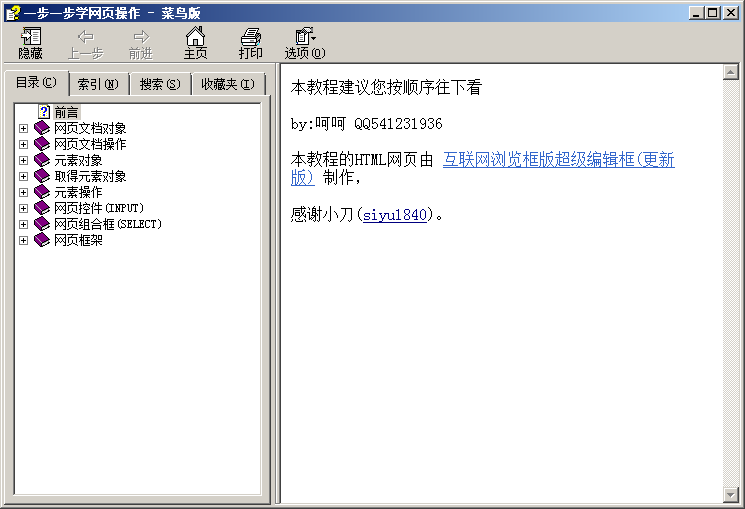 QQ截图20180905093839.png