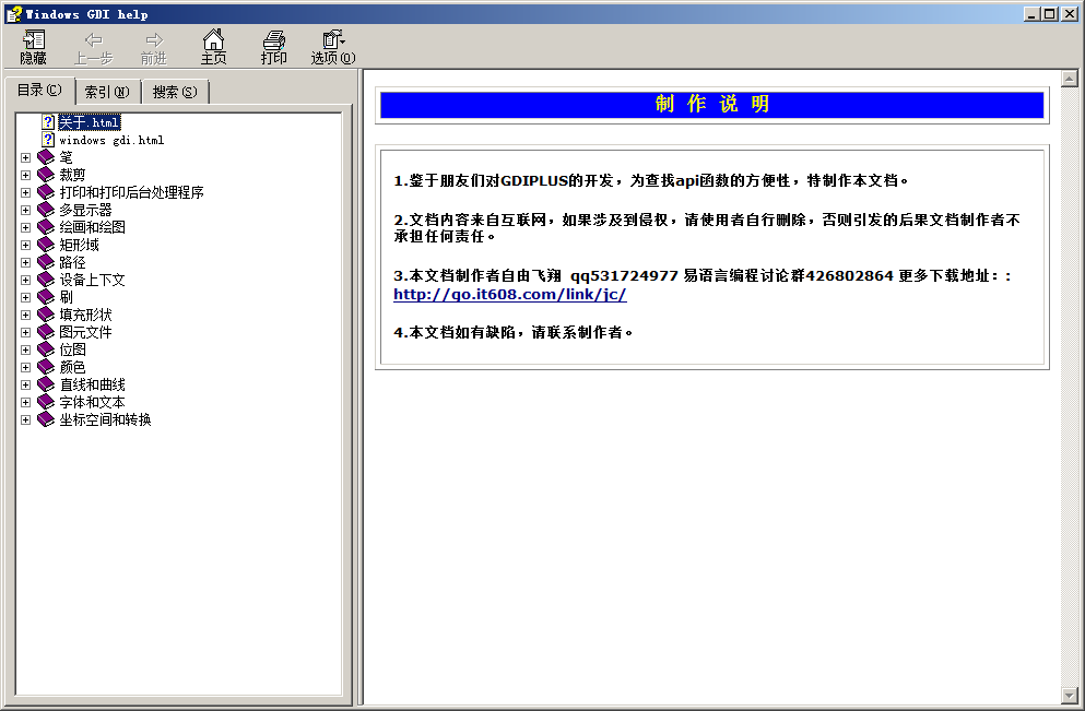QQ截图20181010084347.png
