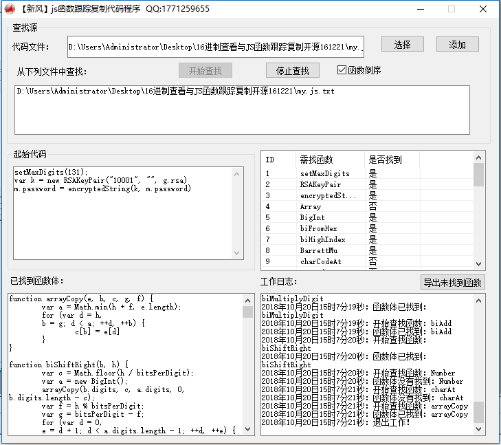 QQ截图20181020150829.png