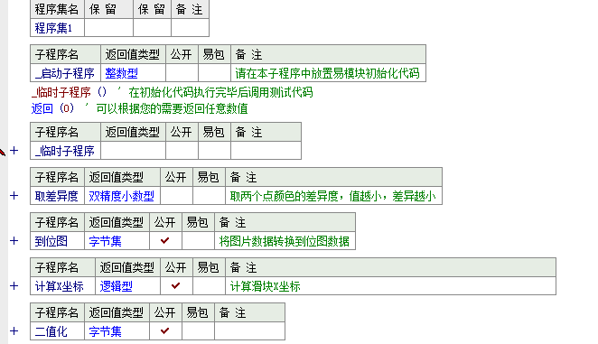 QQ截图20181221140708.png