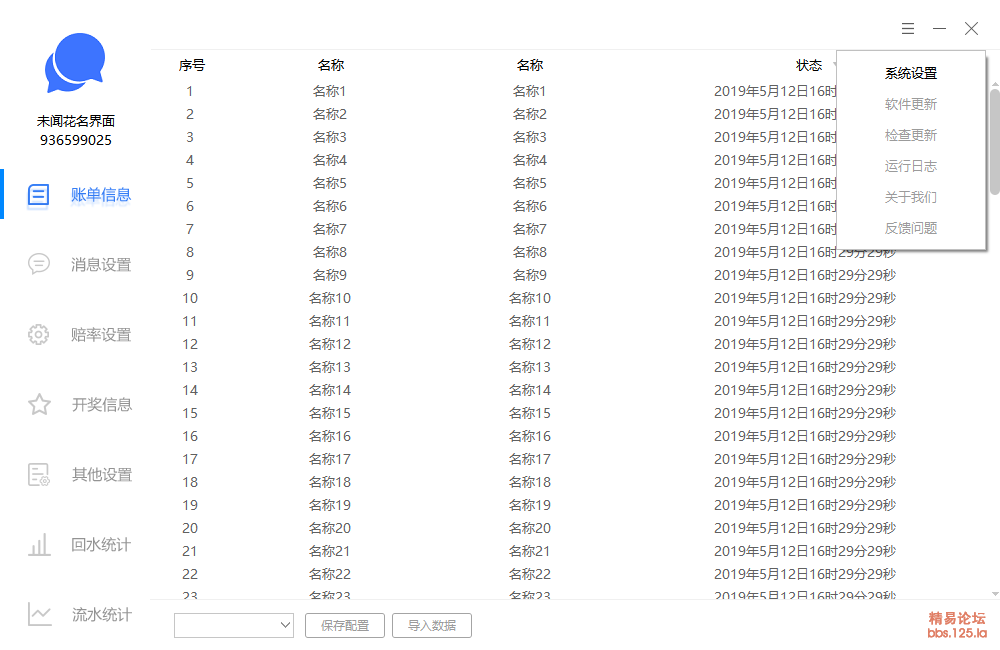 主界面.png