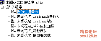 Skin1.3模块