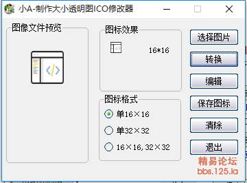 大小修改器.png