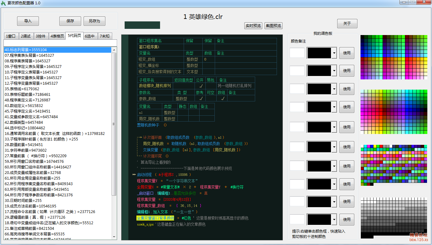QQ截图20200418185223.png