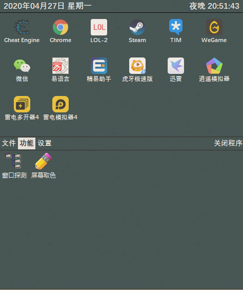 截图-4.bmp