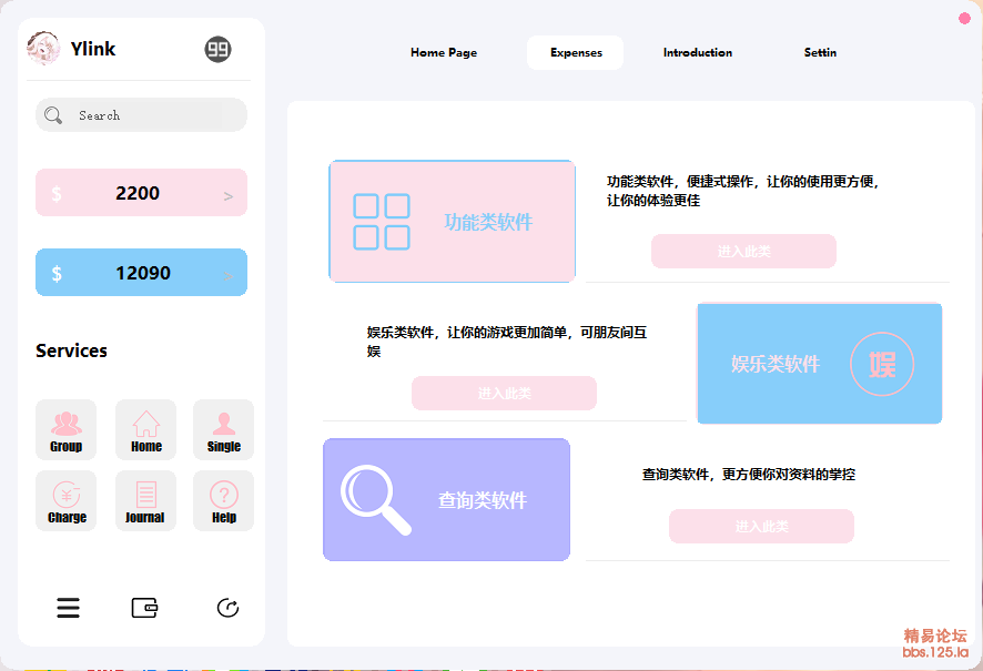 界面2