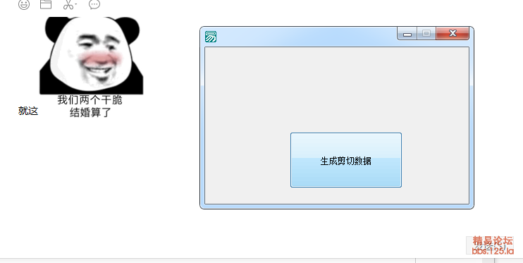 VX截图_20201015175744.png