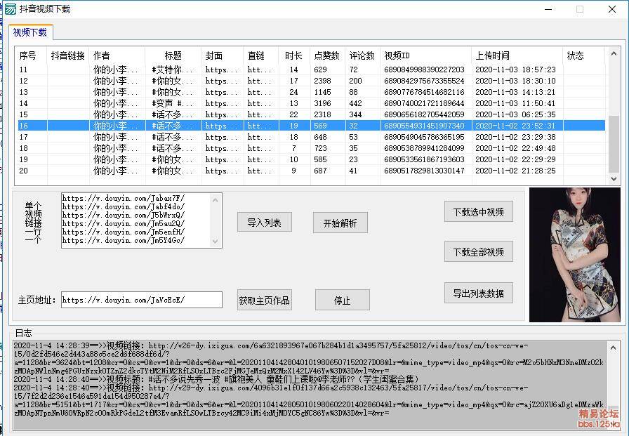 抖音3.jpg