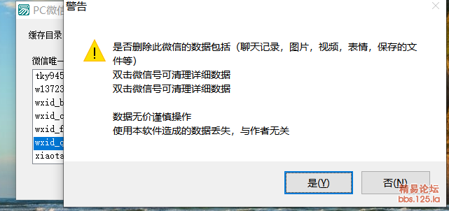 VX清理2.png