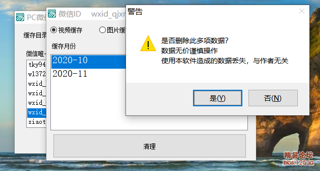 VX清理1.png