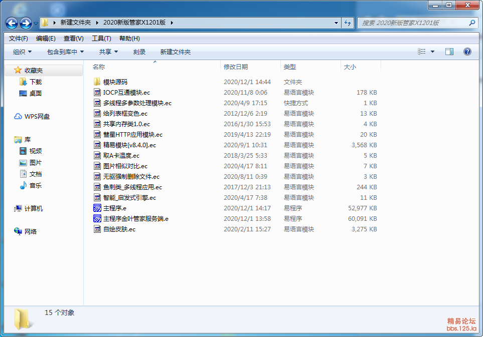 QQ截图20201201144601.png