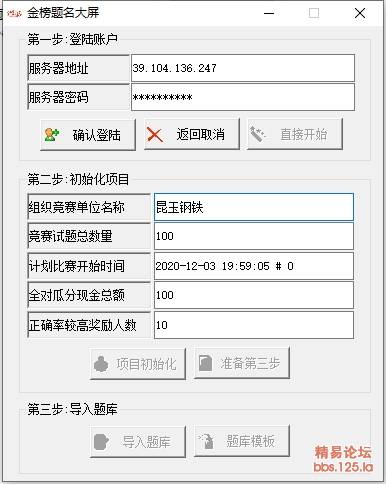 初始化界面