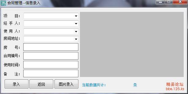 录入界面