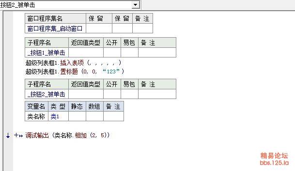 易语言源码.jpg
